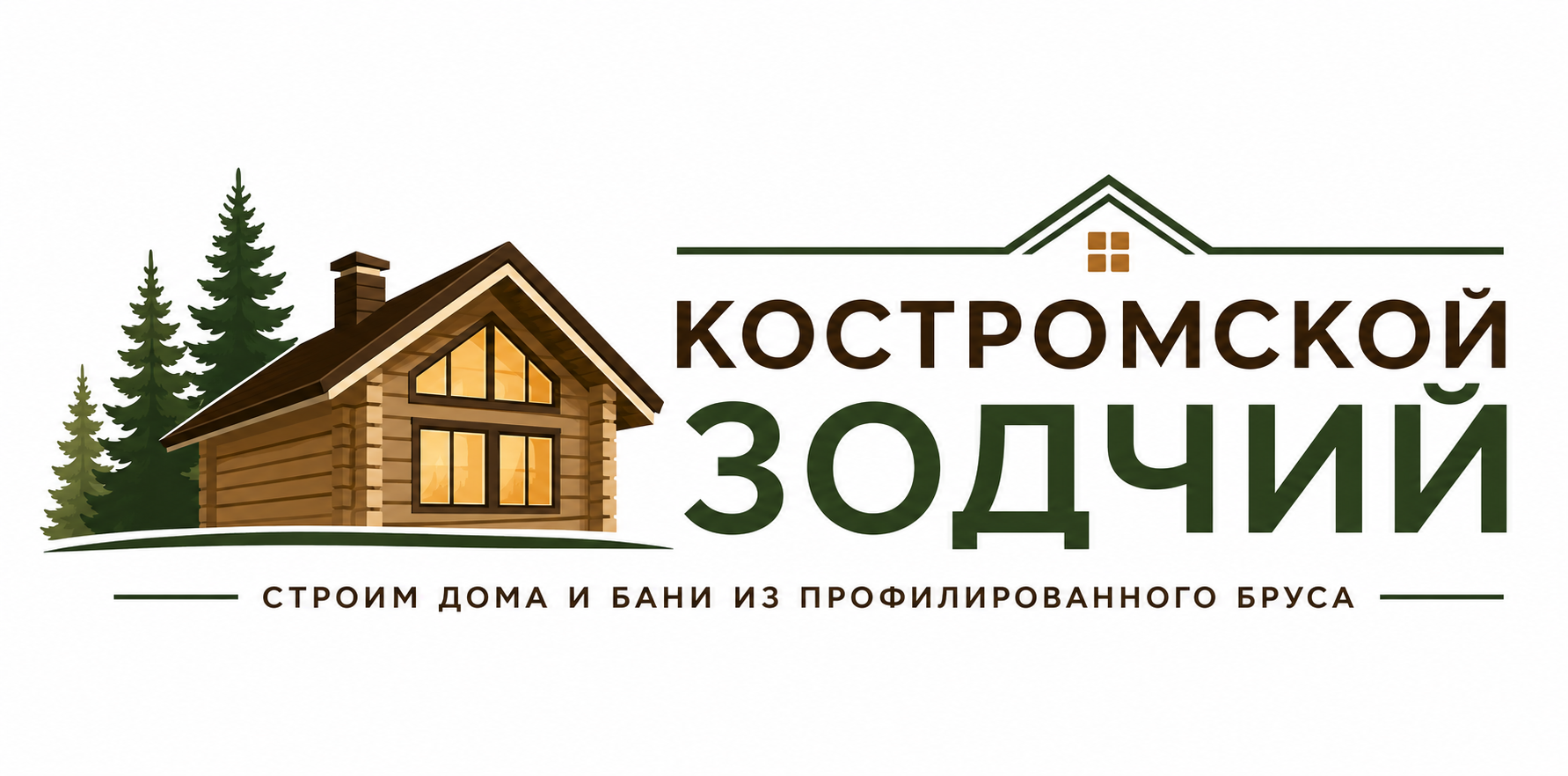 Костромской Зодчий — дома и бани из профилированного бруса